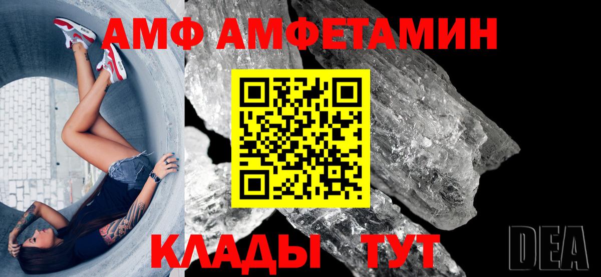 Amphetamine VHQ  Амфетамин  Сегежа  Вход с VPN 