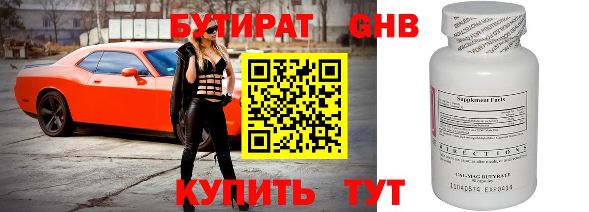 Бутират  Бутират BDO 33%  Вход с VPN  Сегежа 