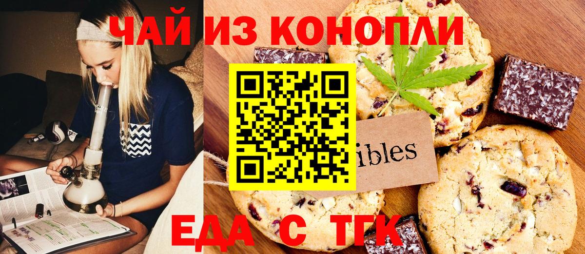 Сегежа  Еда ТГК марихуана  Вход с VPN 