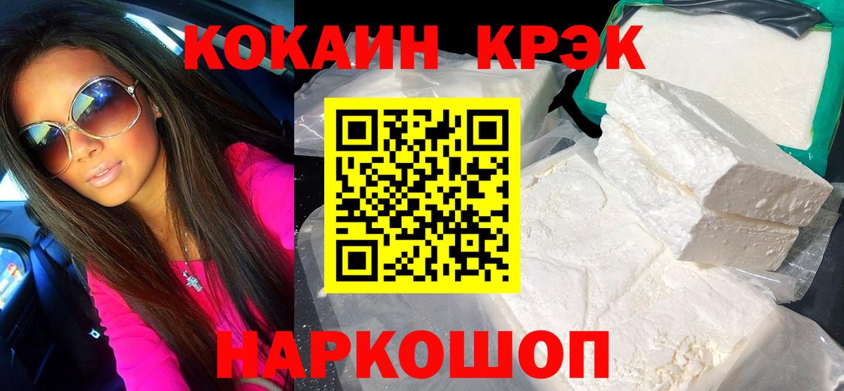 цена   КОКАИН VHQ  Кокаин  Вход с VPN  Сегежа  Кокаин 99% 