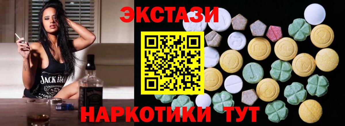 Экстази 250 мг  ЭКСТАЗИ  Экстази 300 mg  Сегежа  что такое наркотик  Вход с VPN 