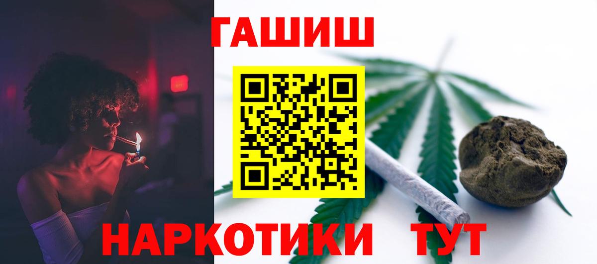 Гашиш Ice-O-Lator  ГАШ гашик  Вход с VPN  Сегежа 