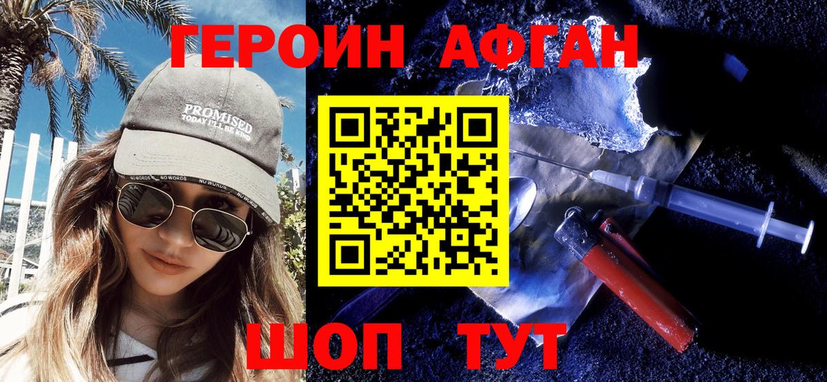 Героин гречка  Вход с VPN  Сегежа 