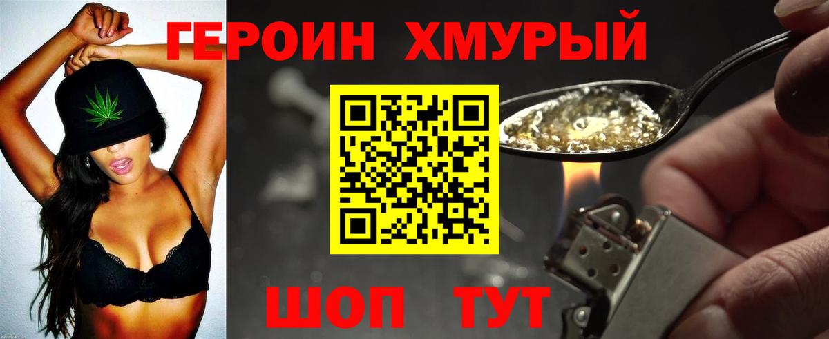 Героин герыч Сегежа