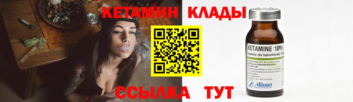КЕТАМИН VHQ  Вход с VPN  blacksprut маркетплейс  Сегежа 