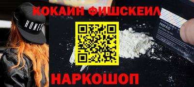 кокаин премиум Пушкино