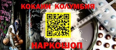 кокаин премиум Пушкино