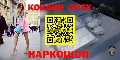 кокаин премиум Пушкино