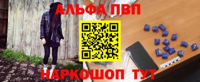apvp Пугачёв