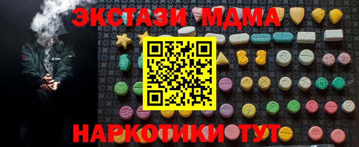 Сегежа  МДМА crystal  МДМА  Вход с VPN 
