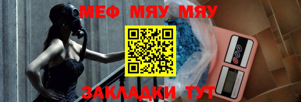 Сегежа  Мефедрон VHQ  Вход с VPN  МЯУ-МЯУ  МЯУ-МЯУ мука 