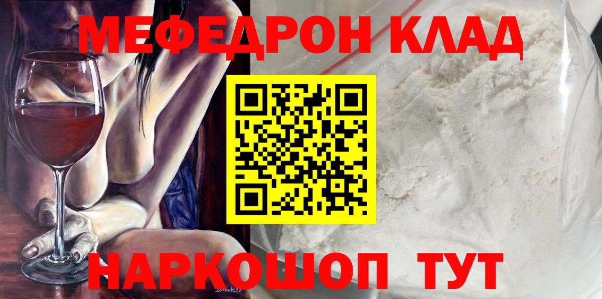Мефедрон мука Сегежа