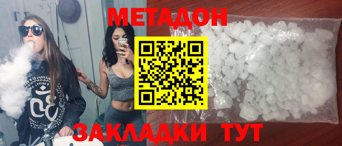МЕТАДОН VHQ  Вход с VPN  Сегежа  Метадон мёд 