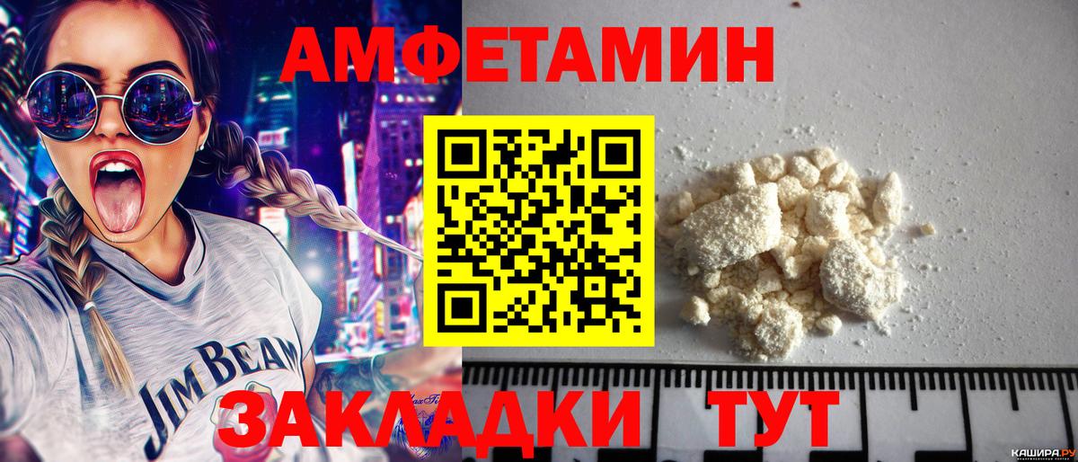 МЕТАМФЕТАМИН Methamphetamine Сегежа