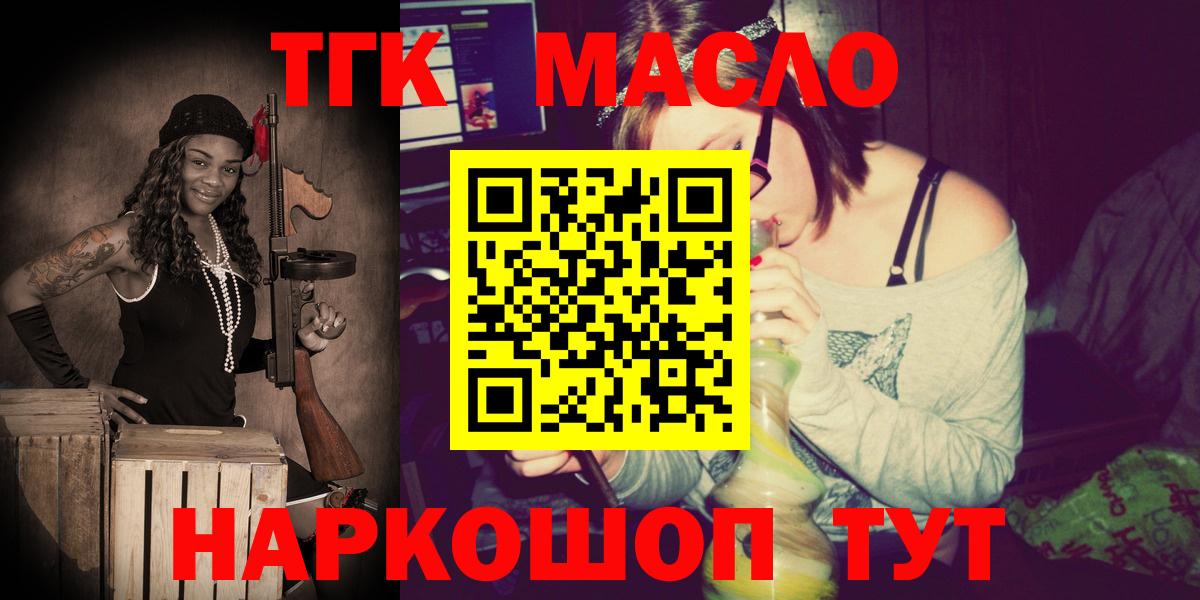 ТГК жижа Сегежа