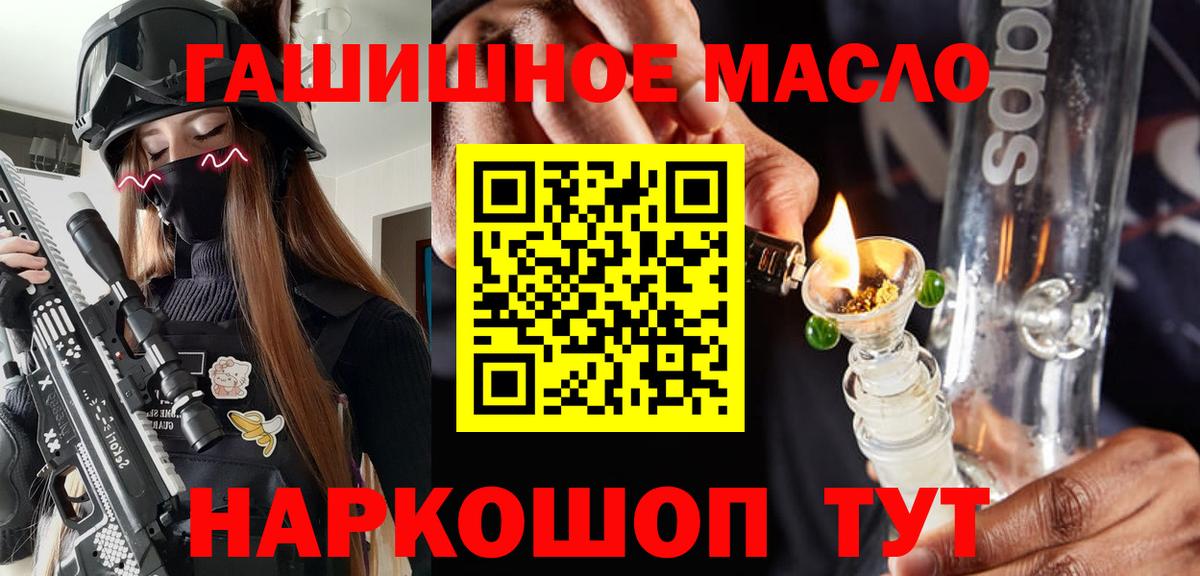ТГК гашишное масло  Дистиллят ТГК концентрат  Вход с VPN  Сегежа 